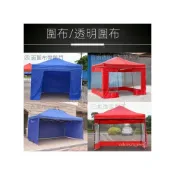 (店+)免運 戶外遮雨棚 廣告帳篷 折疊印字伸縮大傘 四腳遮陽棚 雨篷 車棚 四角擺攤