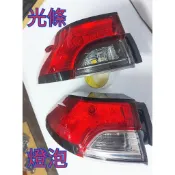 【軒逸車材】 COROLLA CROSS 20 21 22 23 原廠型 尾燈 後燈 燈泡 光條 台製副廠件