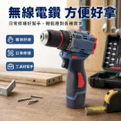 🔥附雙電池🔥無刷電鑽 16.8v衝擊起子 衝擊電鑽 家用電動起子 電動板手 電動工具 衝擊電鑽 衝擊起子無刷鋰電起子機