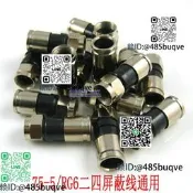 防水擠壓式F頭接頭有線同軸線機頂盒接頭75-5RG6英制F頭二四嗵勇