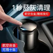 【臺灣現貨】Baseus倍思 臻品車用菸灰缸 辦公室煙灰缸 住家 戶外 航空合金