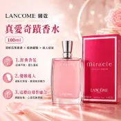 LANCOME 蘭蔻 真愛奇蹟香水100ml 專櫃全新TESTER白盒 ⭐5438美妝⭐