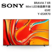 【蝦皮直營】SONY 索尼 65吋 Y-65XR70 Mini LED 液晶顯示器 BRAVIA 7 XR70 大型配送