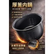 電子鍋專用厚釜內鍋 加厚鍋體設計10人/6人/3人(適用大同、晶工牌、尚朋堂)