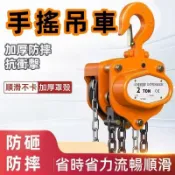 川澤百貨 牽引起重吊車 葫蘆 手拉葫蘆 鏈條吊車