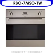 【HOTAI購】林內【RBO-7MSO-TW】義大利進口嵌入式烤箱(全省安裝)(陶板屋券1張)