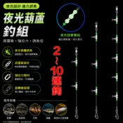 隔日到貨 倒吊 底棲 沉底 船釣 重磯 遠投 敲底 線組 釣組 絲柱 透抽 布卷 赤宗 馬頭 黑喉 巴郎 赤馬 黃雞 石