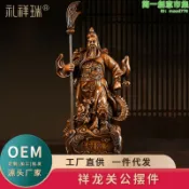 楓幕百貨 推薦優品【精選】祥龍招財關公武財神爺關羽關二爺供奉擺件關公像公司客廳家用供奉