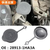 🔥無限車改⚡Nissan 雨刷水箱蓋 雨刷噴水桶蓋 雨刷桶蓋 尼桑