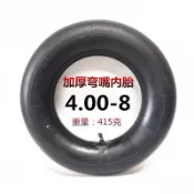 農用車 搬運車 中耕機 彎嘴 內胎3.50/4.00-8輪胎