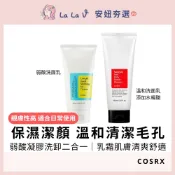 韓國COSRX 早安弱酸性潔顏凝膠/天然水楊酸溫和洗面乳【LaLa V】洗卸二合一   茶樹精油 BHA