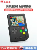 源創優品 掌上遊戲機小霸王掌上游戲機掌機兒童懷舊老式便攜迷你小型游戲機任天堂復古麥當勞俄羅斯方塊游游機送兒童節