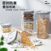 🍀原居🍀[台灣現貨]新款透明廚房收納罐密封儲物罐五穀雜糧密封盒密封盒水果零食密封罐分裝盒 碗 密封冷凍保鮮盒免運