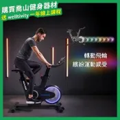 【喬山Johnson】HORIZON 3.0SC 飛輪健身車