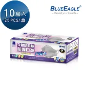 成人立體活性碳PM2.5專業防霾立體口罩 除臭/防霾 25片*10盒 藍鷹牌 台灣製 NP-4DC*10【愛挖寶】