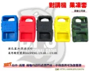 ~大白鯊無線~果凍套 保護套 UV-5R.AT-1205.AT-3069A.AT-3068.DR-33.UV6R.VU1