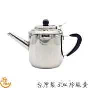 台灣製304玲瓏壺 玲瓏壺 304玲瓏壺 304不鏽鋼玲瓏壺 不鏽鋼茶壺 泡茶壺 水壺 冷水壺