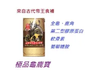 安博氏健康生活館 極品龜鹿寶膠囊20粒/盒 全龜 鹿角 葡萄糖胺