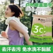 冰感小毛巾 3秒快速降溫  運動毛巾 降溫巾 冰涼毛巾 冰感毛巾降溫冰巾夏季冰涼巾夏令營軍訓旅遊旅行便攜溼巾運動毛巾