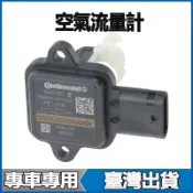 適用BMW X1X3X4X5X6 E90  E60 E66 E70 F20 F30 F02 F18 G12 空氣流量計