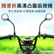 下殺價✅自行車凸麵鏡可調節加長桿三輪車反光鏡觀後鏡電動車後視鏡山地車