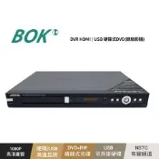 【BOK】DVR HDMI/USB硬碟式DVD錄放影機