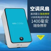林之舍家居 無葉風扇 迷你usb掌上空調風扇手持小型電風扇可充電學生宿舍辦公室制冷扇「限時特惠」