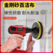 精選【五金】電鑽百潔布 工業清潔魔力擦 地板瓷磚拋光布 清潔地板瓷磚 打蠟汽車漆面 電動清潔布 魔力擦 浴室清潔