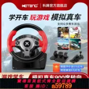 青禾優選 【全網低價 可打統編】科騰900度賽車游戲方向盤仿真汽車力回饋電腦pc學車游戲機支持歐卡2遨游中國賽車計劃塵埃極品飛車模擬駕駛器