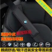 車載安全帶護肩套 汽車安全帶保護套 安全帶護肩 四季通用保險帶套適用於豐田本田日產馬自達福特福斯現代寶馬奧迪通用