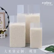 生活軌道 【加厚耐用】米磚袋 真空包裝袋 大米袋 雜糧袋 小米袋 食品級材質 風琴式設計 透明尼龍 防潮防蟲 家庭儲糧必備