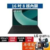 LG樂金 Gram 16Z90TL-G.AS55C2〈黑〉Ultra5/16吋 輕薄文書筆電/原價屋