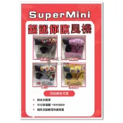迷你吹風機 Super MiNi 二代紅外線吹風機 全球電壓110V～220V  迷你吹風機 旅行 雙電壓設計 附烘罩