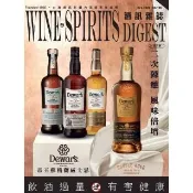 【momoBOOK】酒訊雜誌NO．196(電子書)