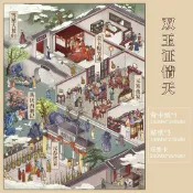 [8.15上新]陌畫四大名著造景貼紙 藝文ins古風紅樓夢西遊記手帳diy解壓貼紙