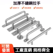 【台灣出貨】加厚不鏽鋼大門拉手 櫥櫃抽屜U型實心拉手 木門明裝把手 定製門拉手 五金配件