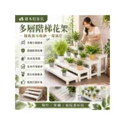 (店+)[工廠熱銷]防腐木階梯花架 實木花店展示架 多層陽臺階梯花架落地式 三層梯形置物架聊聊咨詢