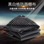 篷布 防雨布 防水布 防曬布 黑白格防雨布 防水防曬 遮陽布 擋雨布 搭棚塑料篷布 加厚耐磨棚布 塑膠布 帆布 防水帆布
