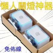 臺灣熱賣💖99免運💖無線遙控開關無線雙控免佈線家用改裝隨意貼智能大功率無線開關