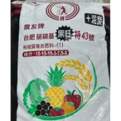 硝磷基黑旺特43號有機質複合肥料/40公斤裝
