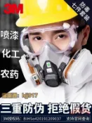 連盛 3M防毒面具噴漆專用打農藥呼吸防護面罩全臉6200防化工業粉塵氣體