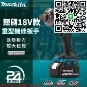 優品優選 牧田18v DTW1002衝擊扳手 Makita 日本製衝擊扳手 充電式無刷電動扳手 汽修扳手大扭矩扳手 牧田18v電池