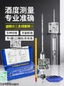 酒精度測量計白酒度數酒度計測量儀酒表酒尺量酒度數器酒精濃度計