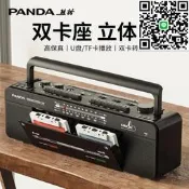 【好康】德國225新款雙卡帶復古錄音機磁帶播放機立體聲老式收錄收音懷舊