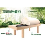 【鈦自在保健醫材】神之湯巨蛋型岩盤浴 直購或租賃或租轉買專案 收購