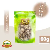 【旺來旺】韓國小花菇 60g 韓國原產 小花菇 香菇 香菇乾 雞湯燉料 煲湯 乾香菇