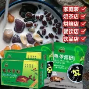白涼粉 黑涼粉 龜苓膏粉 廣西梧州品牌 盒裝 食用龜苓膏 原味苦非黑涼粉燒僊草粉