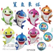 ★現貨-台灣★鯊魚氣球/氣球/生日佈置/生日氣球/生日/鋁箔球/海洋/藍色/鯊魚/鯊魚寶寶/鯊魚一家/周歲/週歲布置