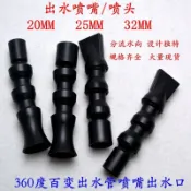 淘好物百貨店 魚缸出水口扁鴨嘴頭鴨嘴出水口噴頭水管噴嘴可彎曲噴嘴 塑料