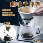 手沖架 咖啡手沖架 咖啡架 濾杯架